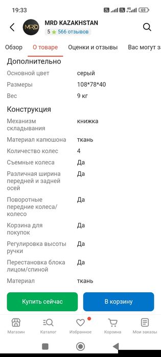 Коляска детская универсальная