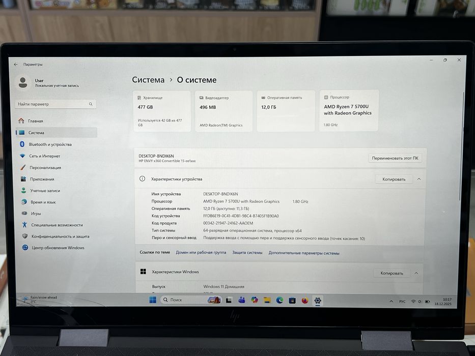 Ноутбук HP ENVY Срочно