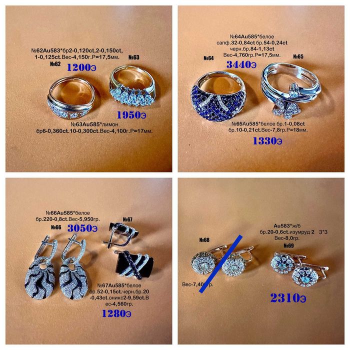 Российской золотые ювелирные изделия с бриллиантами
