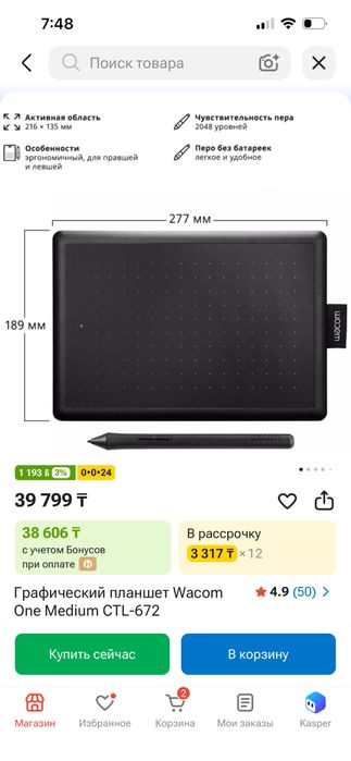 графический планшет Wacom One Medium