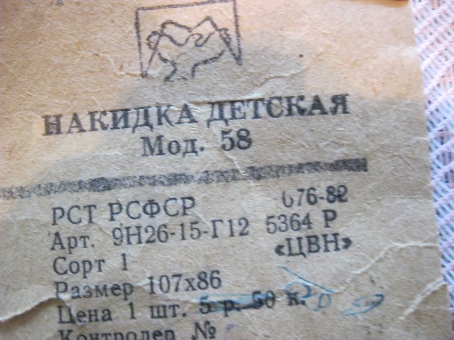 Накидки детские на коляску