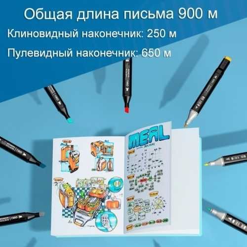 Маркеры для скетчинга, 60 цв, 70806 Deli оригинал !!!