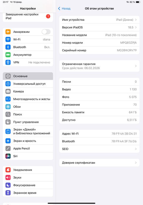 Планшет Apple iPad