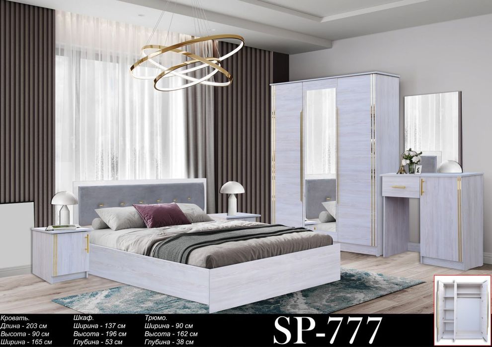 SP.777 Спальная гарнитура