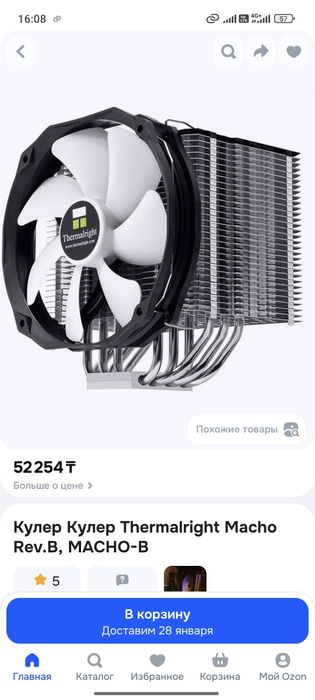 Кулер Thermalright Macho Rev.B, MACHO-B