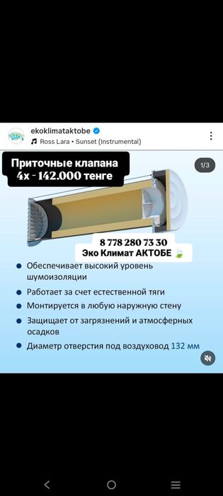 Обслуживание Вент Систем и Дымоходов

*Название*