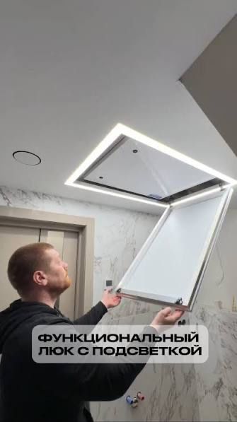 Люк ревизионный для Натяжного потолка !