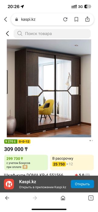 Прдам шкаф отличном состояние