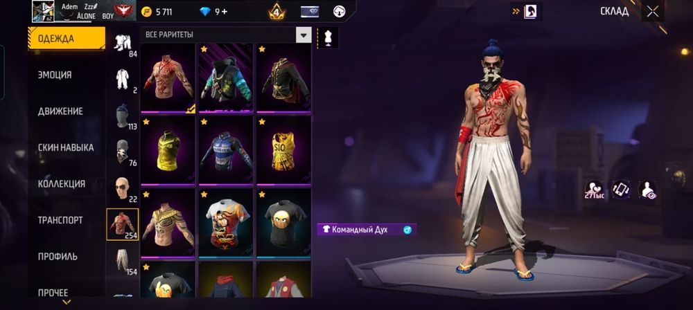 Продам акк это акк моего братишки