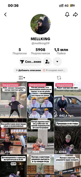 Тик ток аккаунт (срочнооо)