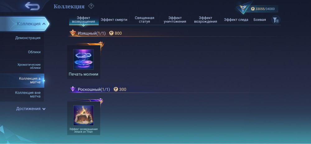 мобайл легендс аккаун продам