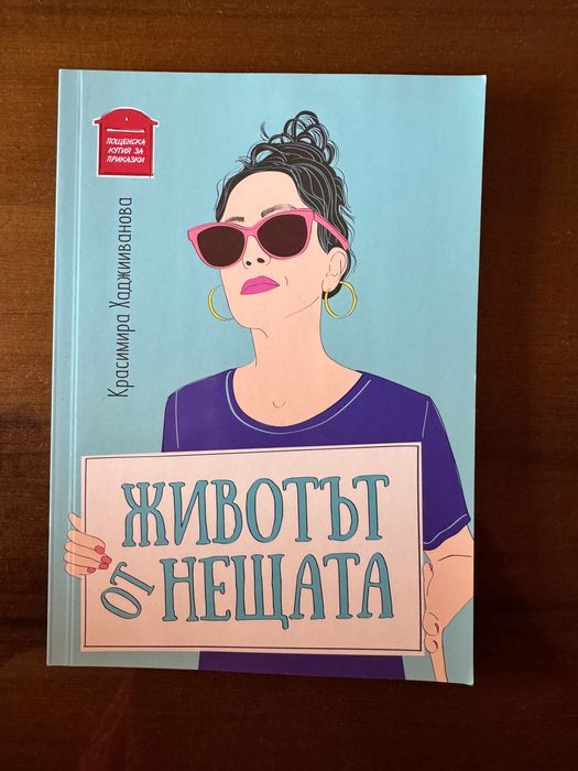 Продавам нови книги