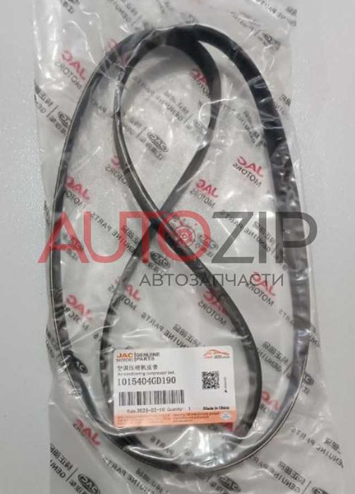 ремень компрессора кондиционера JAC T6, Жак Т6, Джак Т6