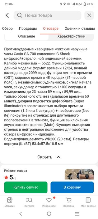 Часы новые срочно 30.000 к