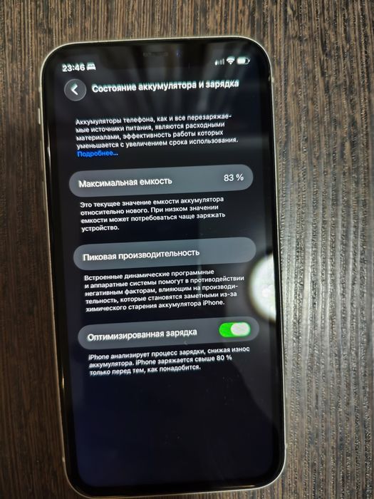 Продам iPhone 11