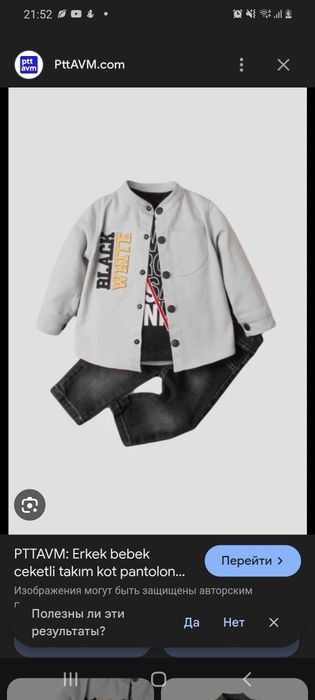 Детская одежда для мальчиков