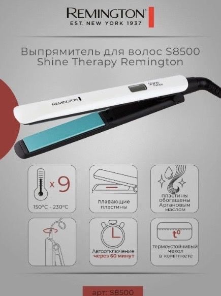 Фен + выпремитель набор