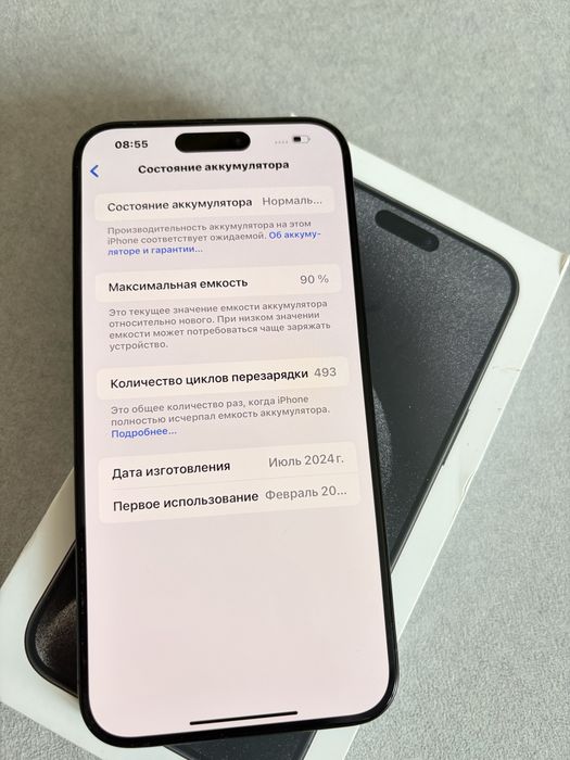 Айфон 15 про макс 256 гб