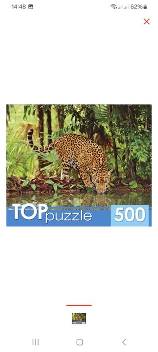 Пазлы недорого в отличном состоянии