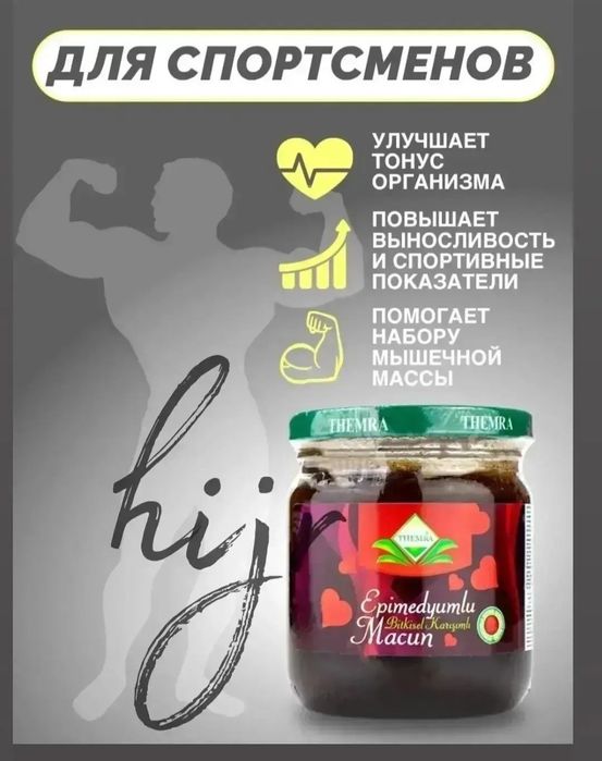 Эпимедиумная паста в Оригинале 100% Акцмя