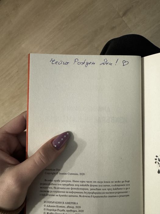 Чисто нови книги