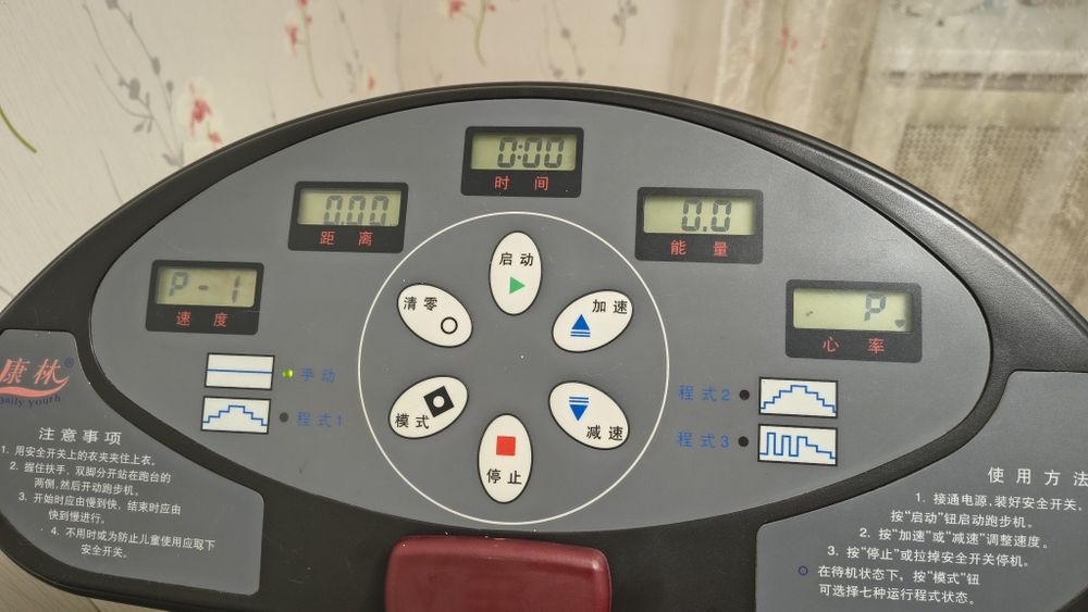 Продам беговой тренажёр!