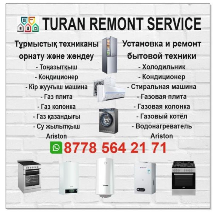 Ремонт стиральной машины