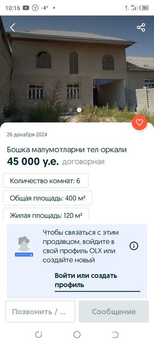 Яна аник малумотлар тел оркали гаплашамиз