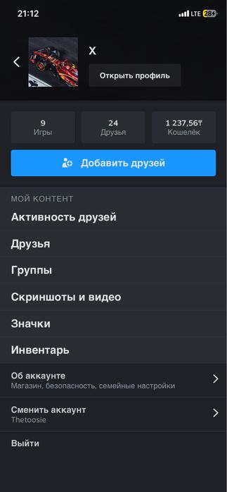 Акаунт стим Cs 2 прайм статус