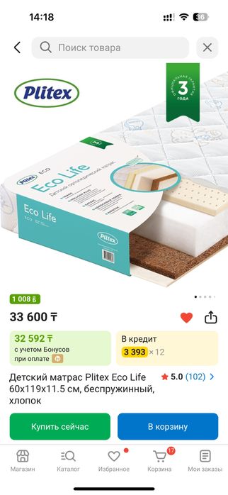 Продам кровать Rant Indy