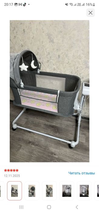 Манеж-кровать, люлька