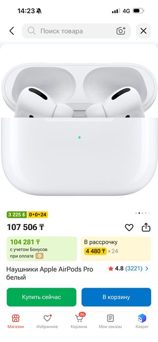 Apple AirPods Pro