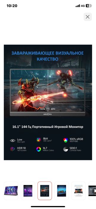 Монитор arzopa заказывал с каспи недавно