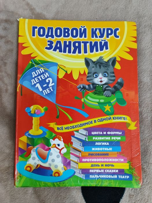 Красочные детские книги