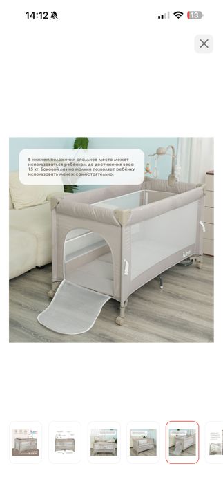 Детский манеж кровать