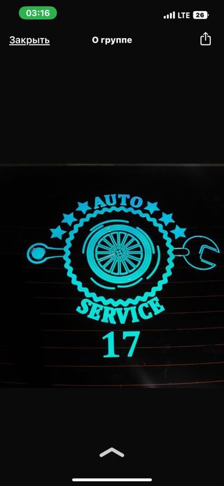 Маторист хадовшик автоэлектрик