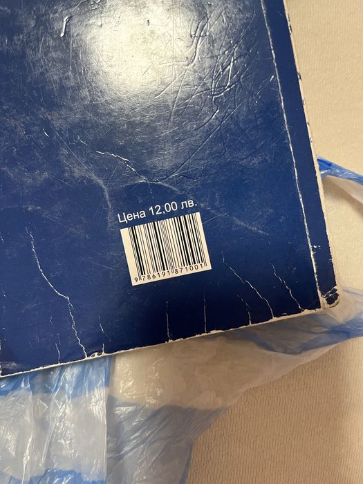 Учебници 11/12 клас