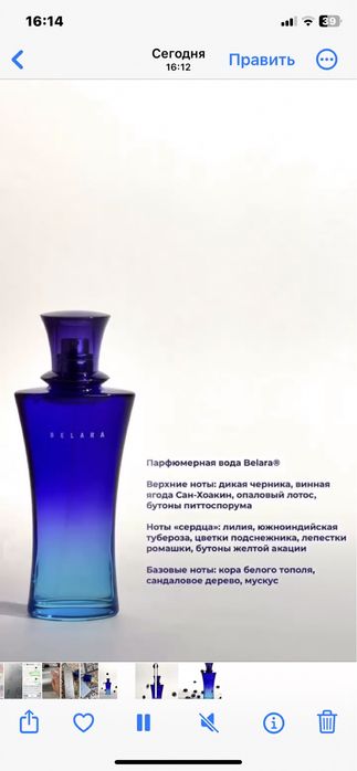 Мари кей Belara 50 ml.