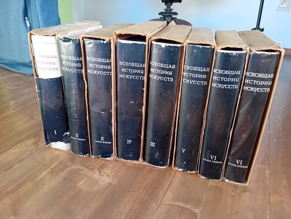 Всеобщая история искусство/История на изкуството