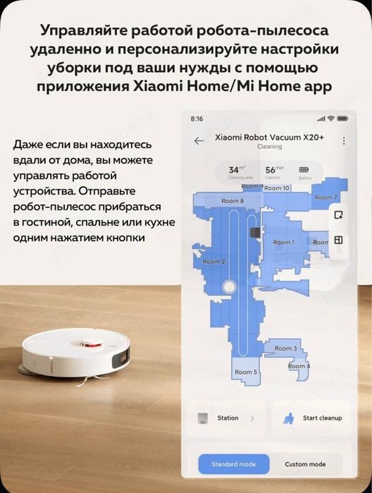 Новый. Xiaomi X20 pro•робот пылесос•robot pilesos• vacuim cleaner