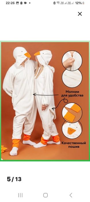 Кигуруми "Гусь-Обнимусь"