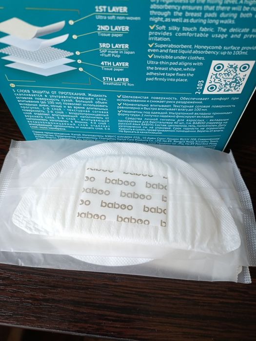 Вкладыши для кормящих