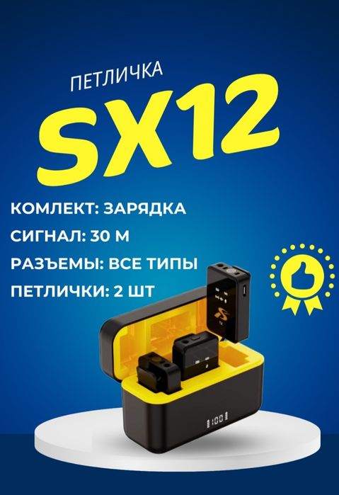 Штатив свет петличка