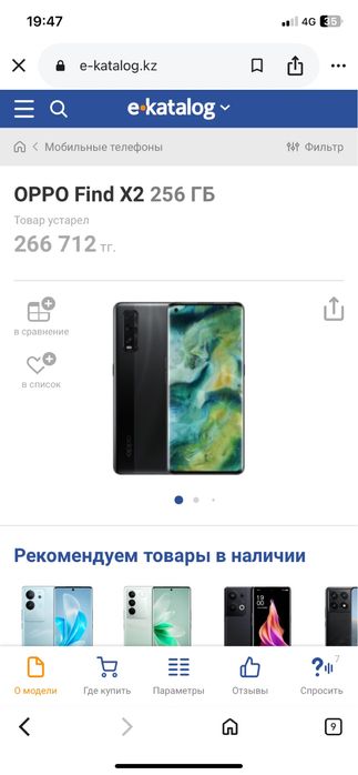 Oppo Find x2 память 256 гб