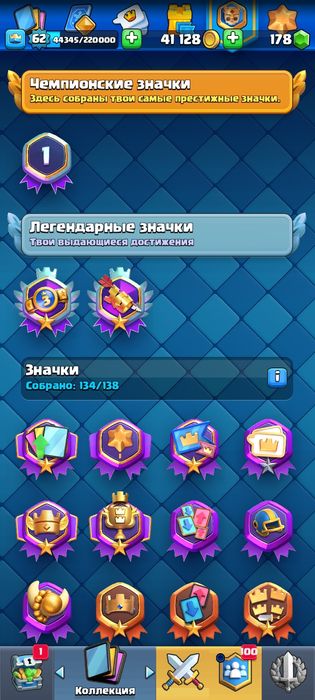 Аккаунт клеш рояль