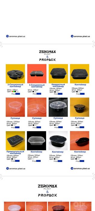Bir martalik idishlarni yitqazib beramiz Zeromax plast kampaniyasidan+