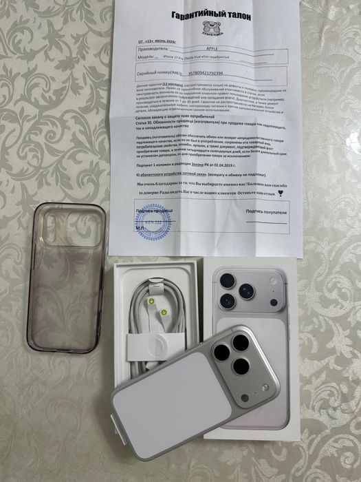 Продам срочно айфон 17 про