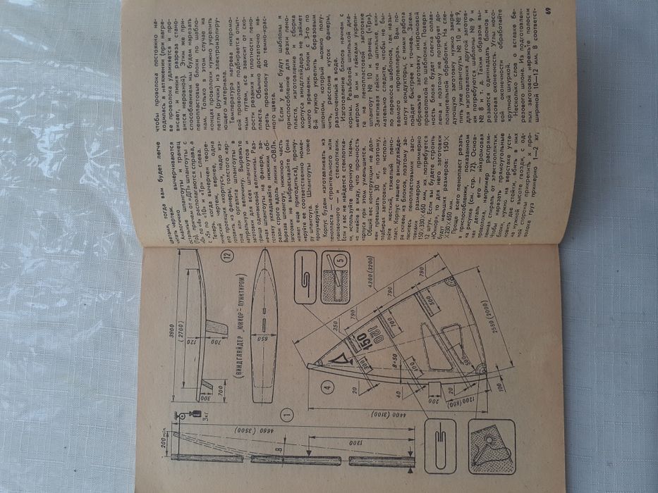 Продаётся журнал Юный техник