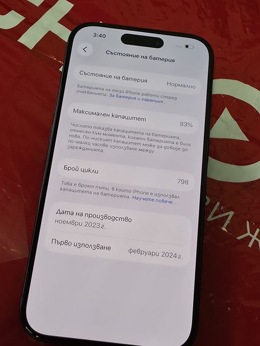 128GB iPhone 15 Pro Технополис Гаранция 2026г. Blue | Син