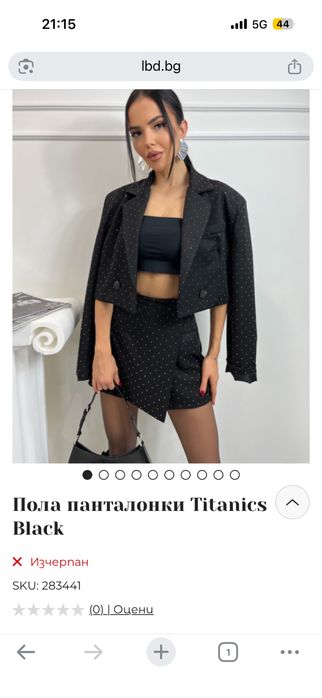 Комплект с камъни LBD